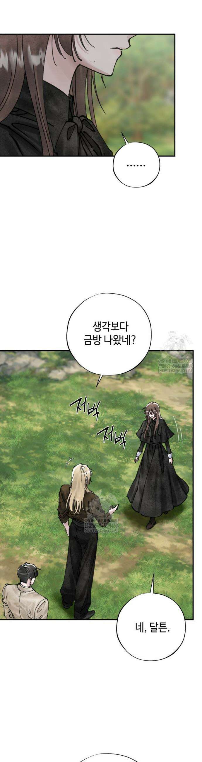 시녀의 유혹 23화 4