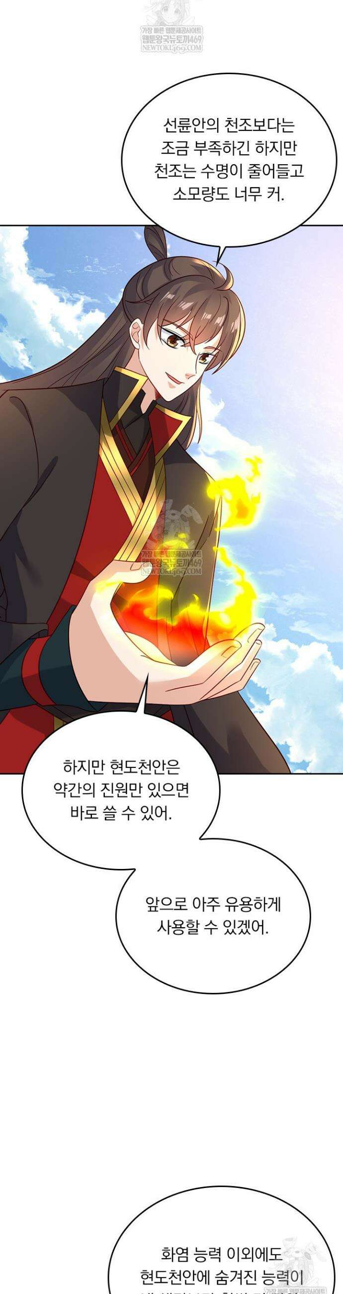 선무제존 597화 2