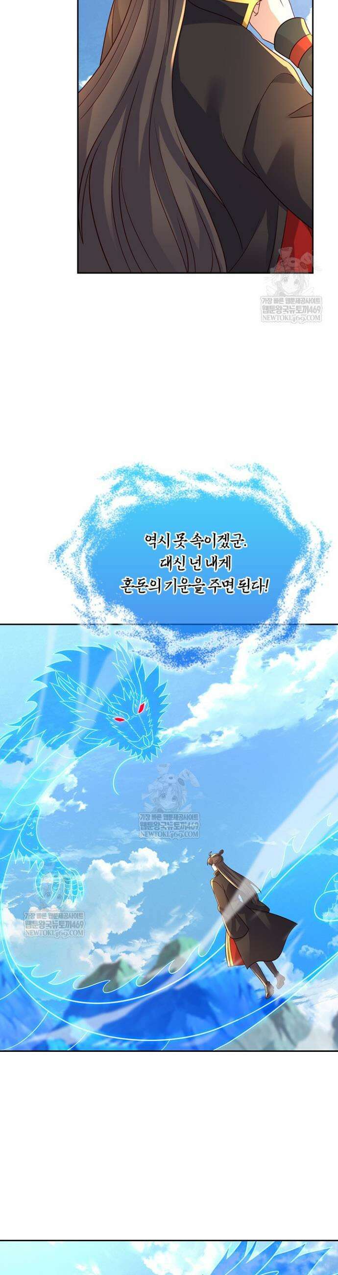 선무제존 597화 6