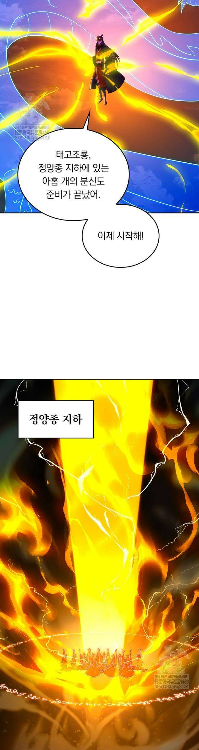 선무제존 597화 11