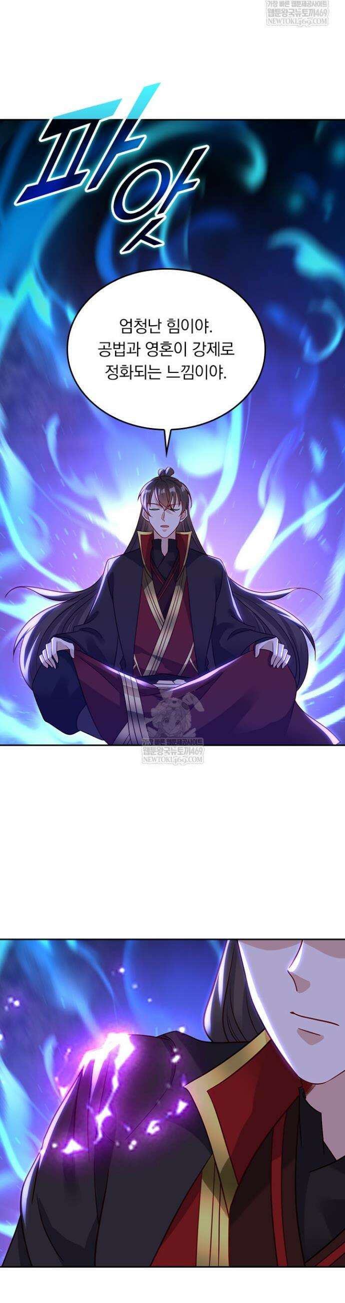 선무제존 597화 14