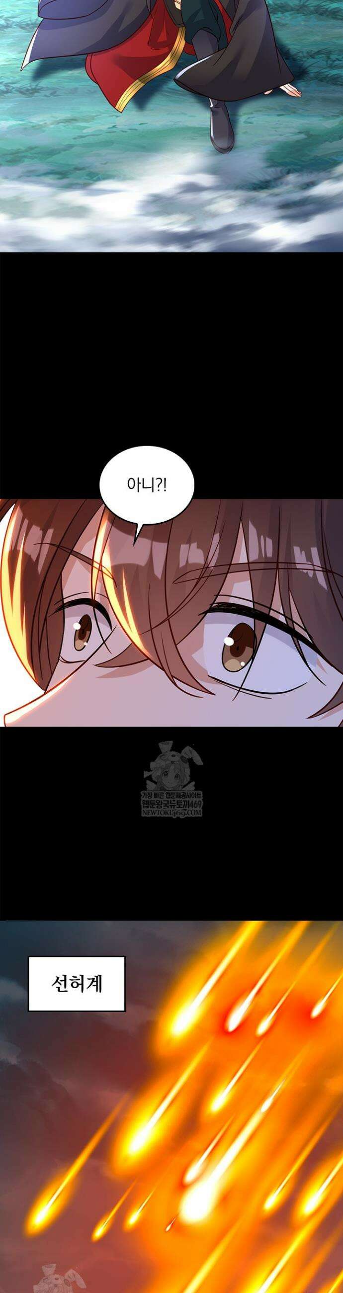 선무제존 597화 21