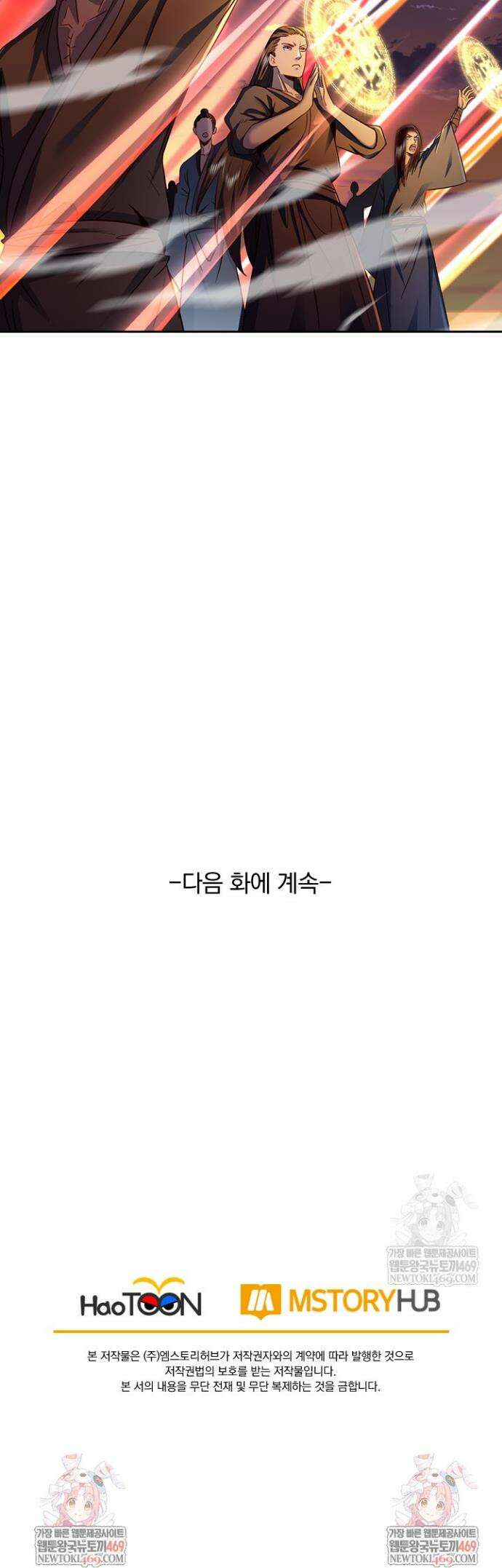 선무제존 597화 25