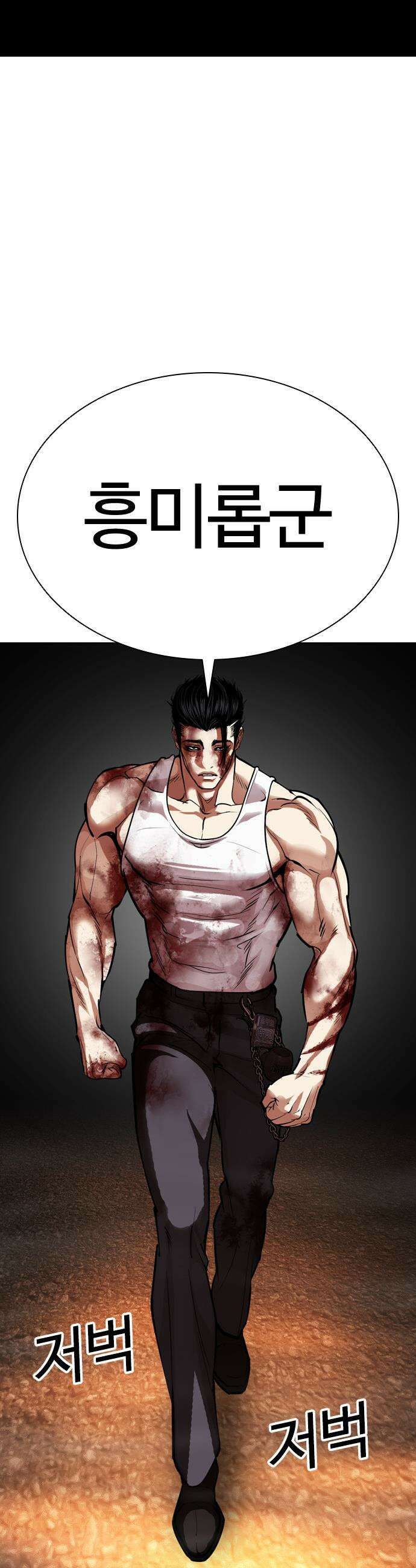 외모지상주의 602화 2