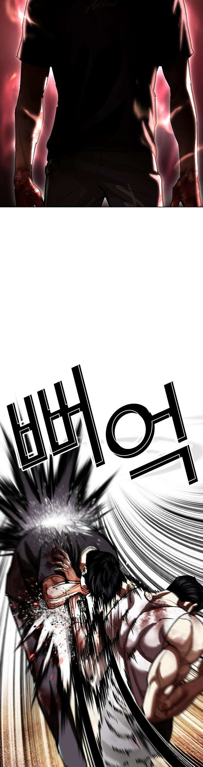 외모지상주의 602화 5
