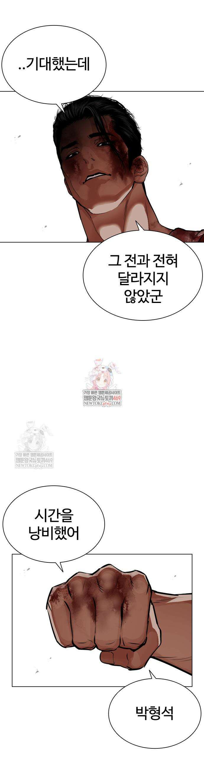 외모지상주의 602화 9