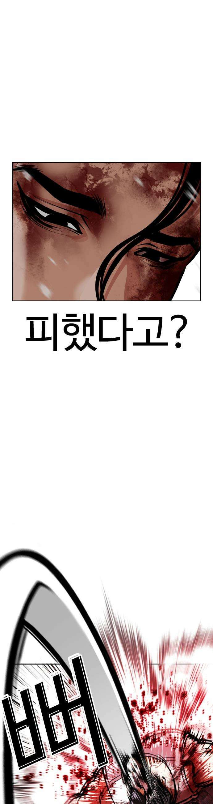 외모지상주의 602화 11