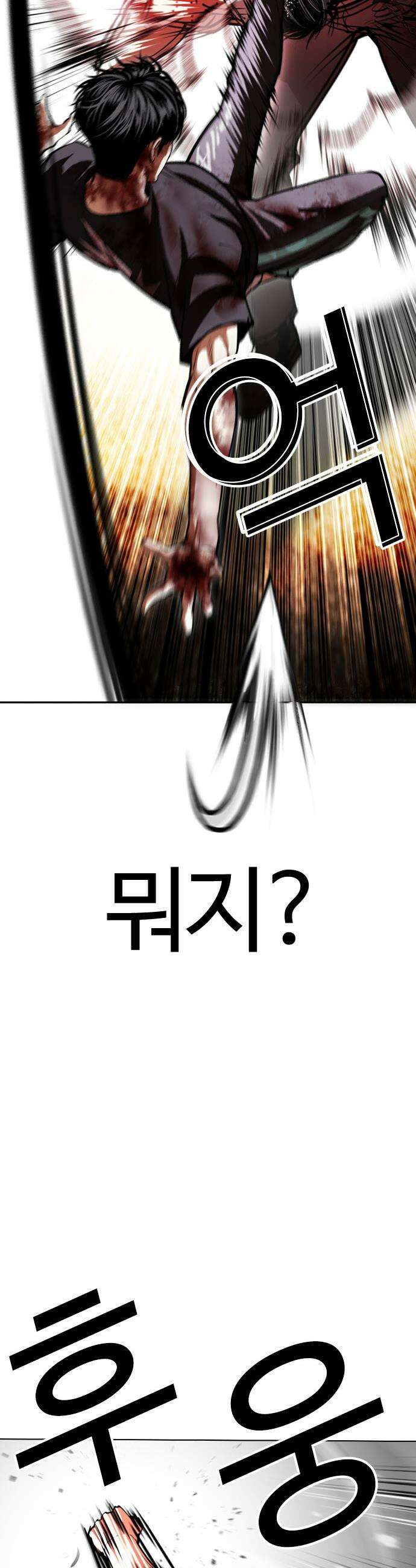 외모지상주의 602화 12