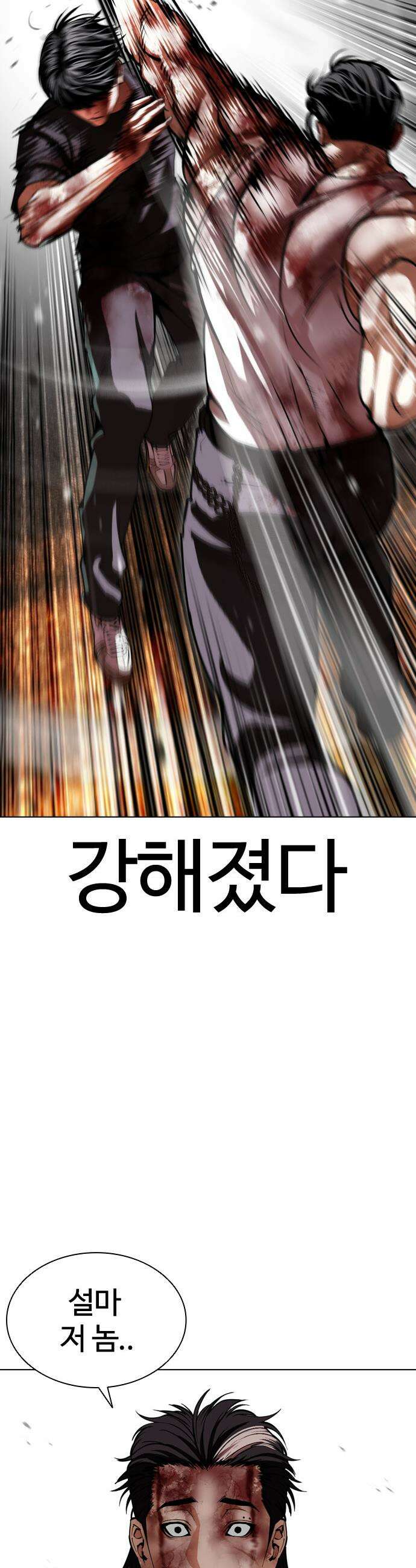 외모지상주의 602화 13