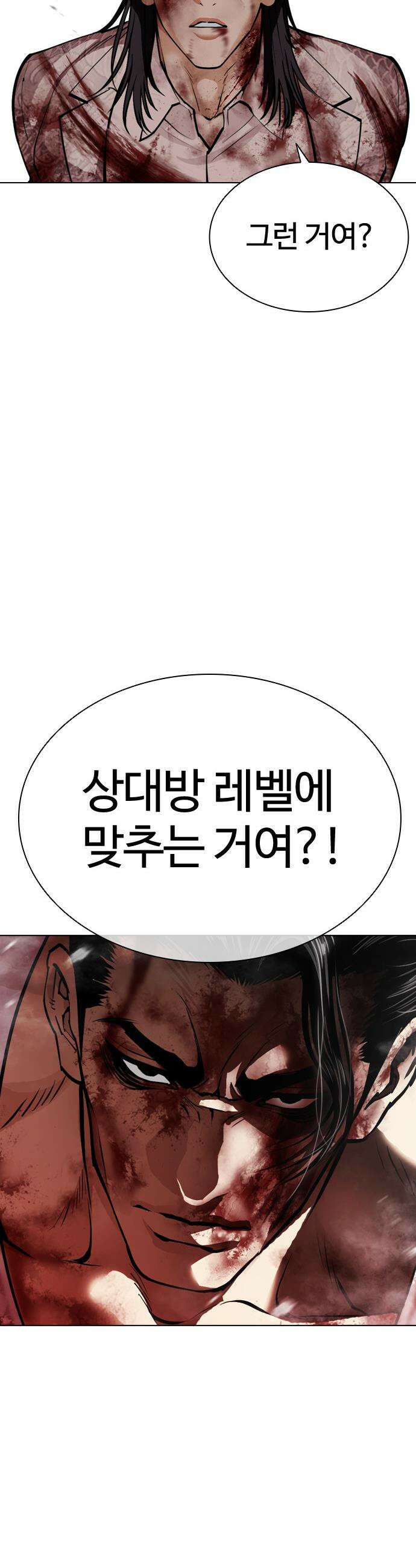 외모지상주의 602화 14