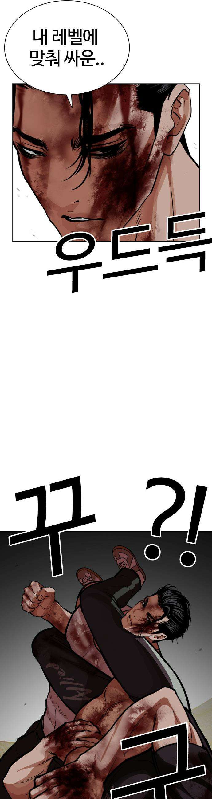 외모지상주의 602화 16