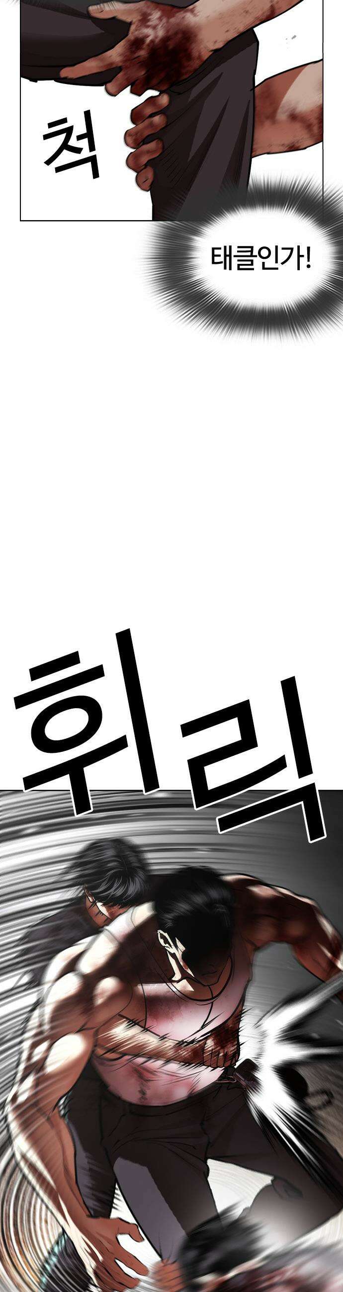 외모지상주의 602화 22