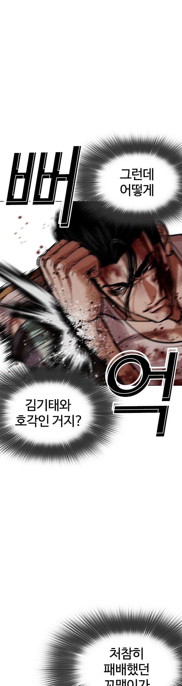 외모지상주의 602화 32