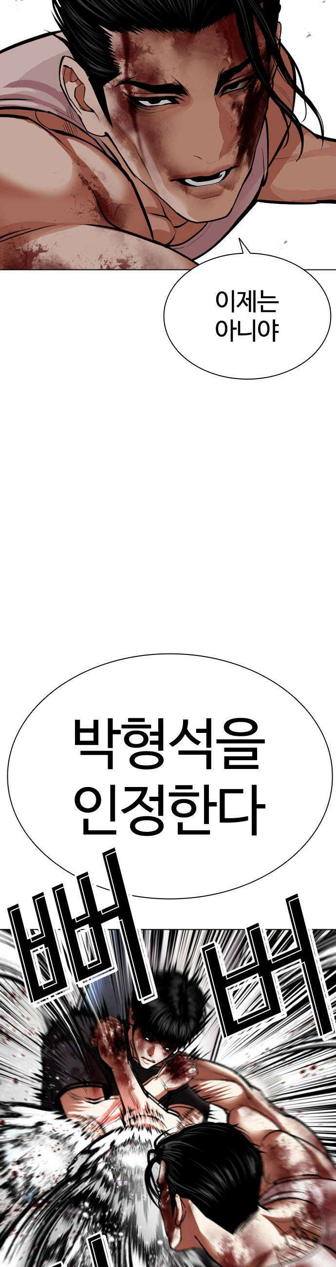 외모지상주의 602화 44