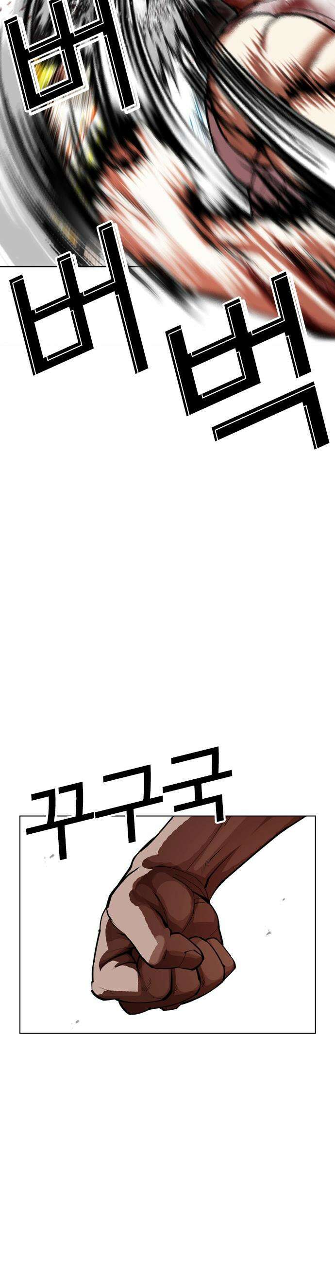 외모지상주의 602화 45