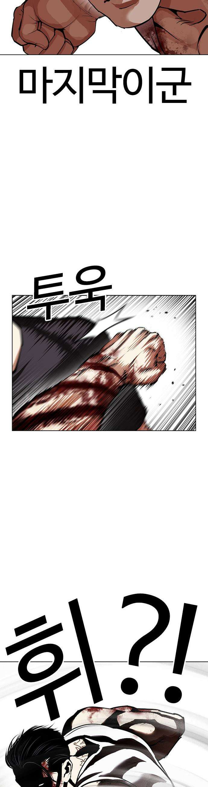 외모지상주의 602화 53