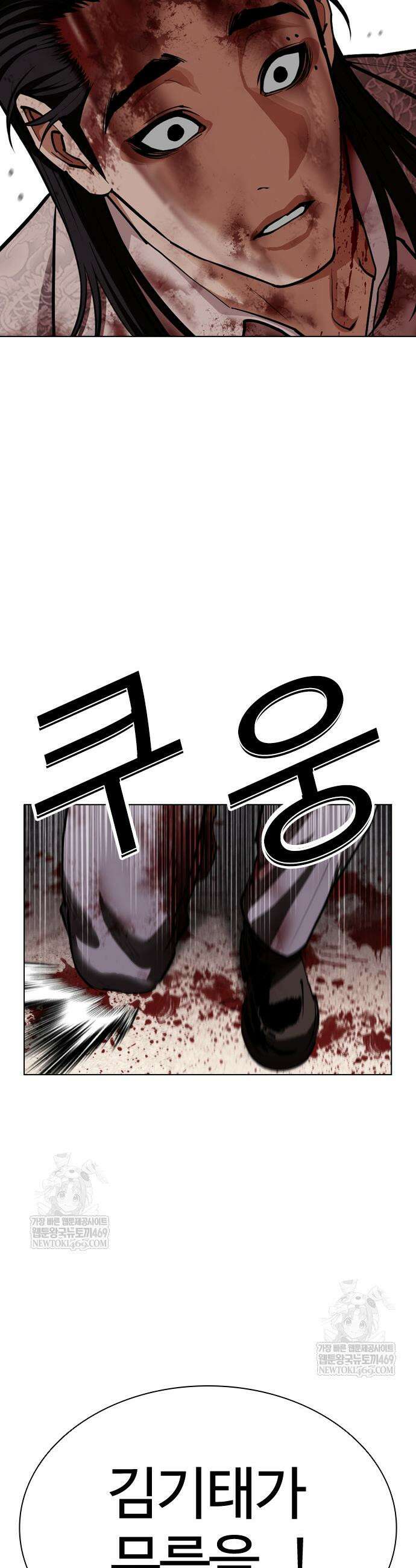 외모지상주의 602화 63