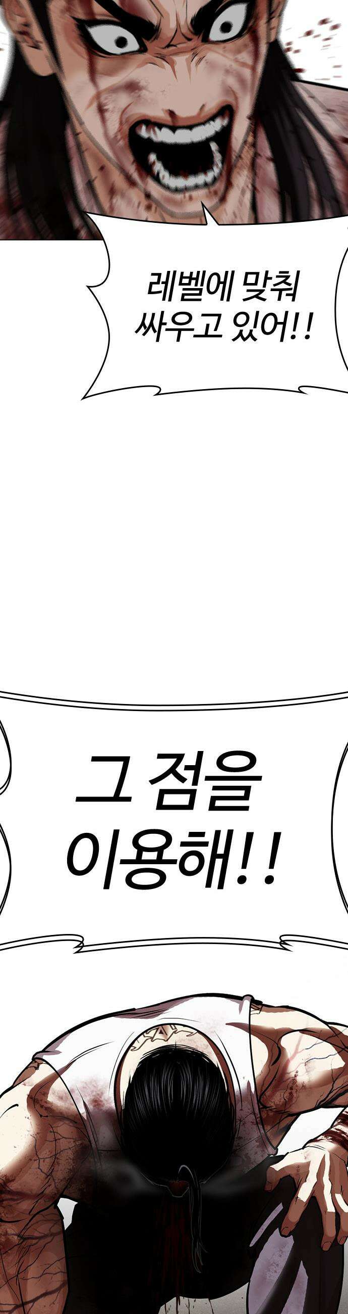 외모지상주의 602화 66