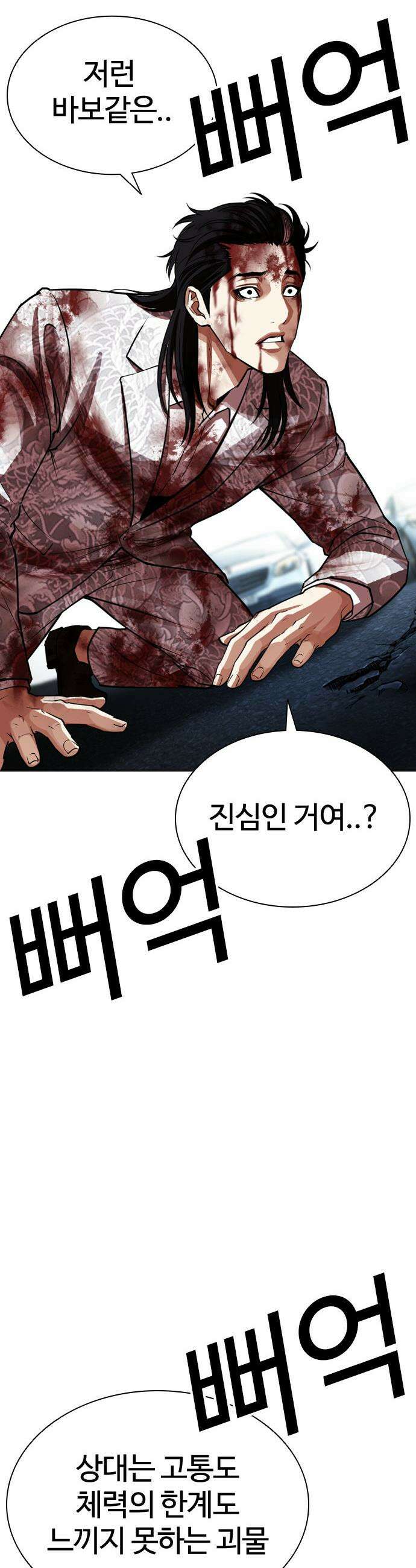 외모지상주의 602화 73