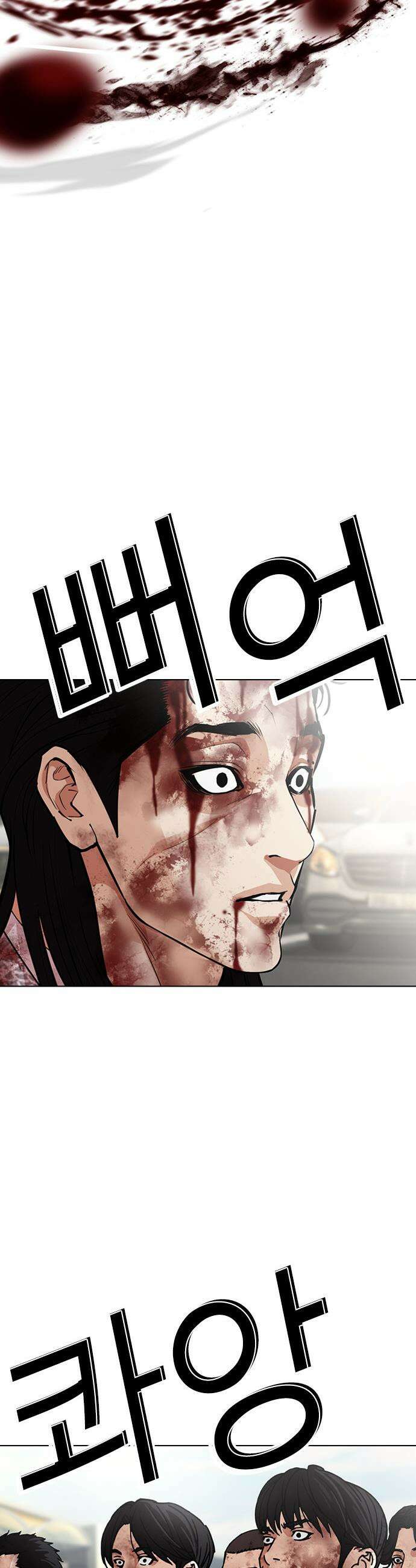 외모지상주의 602화 82