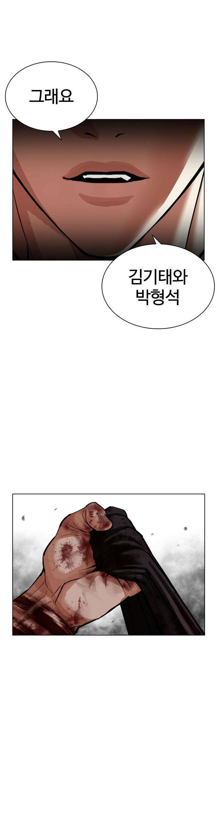 외모지상주의 602화 86