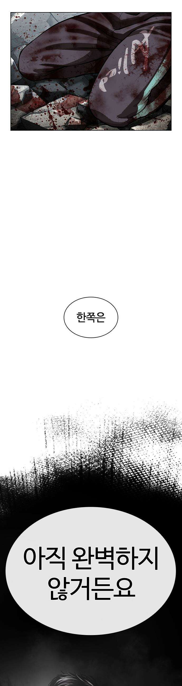 외모지상주의 602화 87