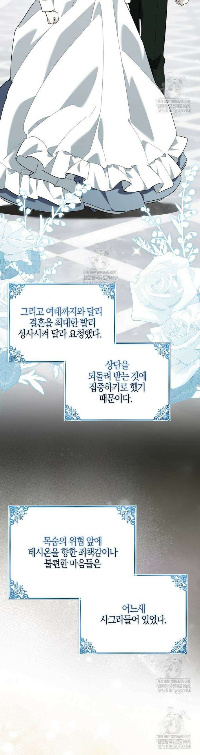 대공님이 이상한 데에 눈을 떴습니다 20화 2