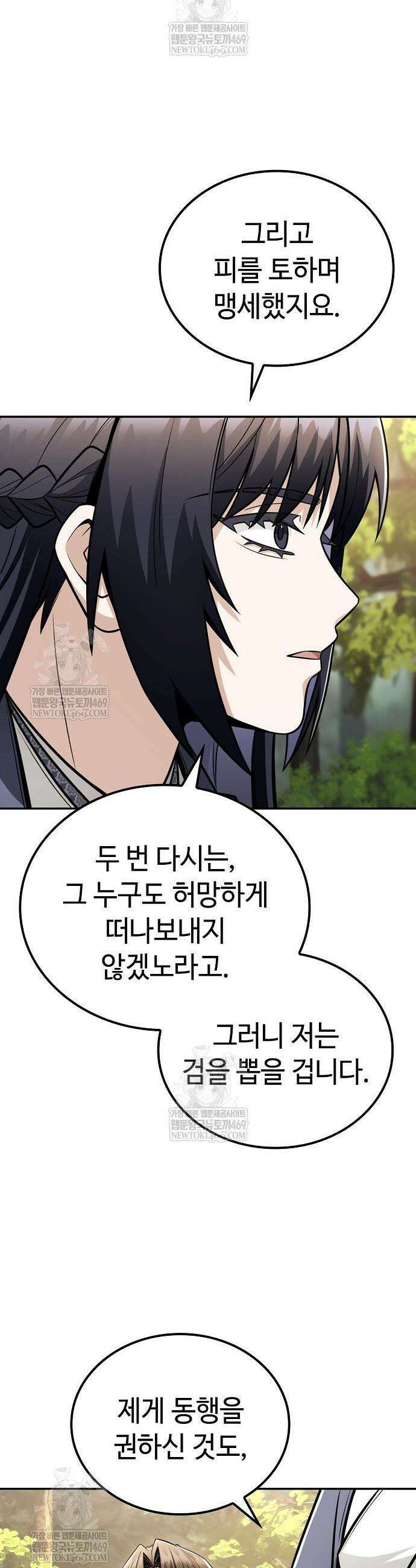 화산파 천재검귀 56화 13
