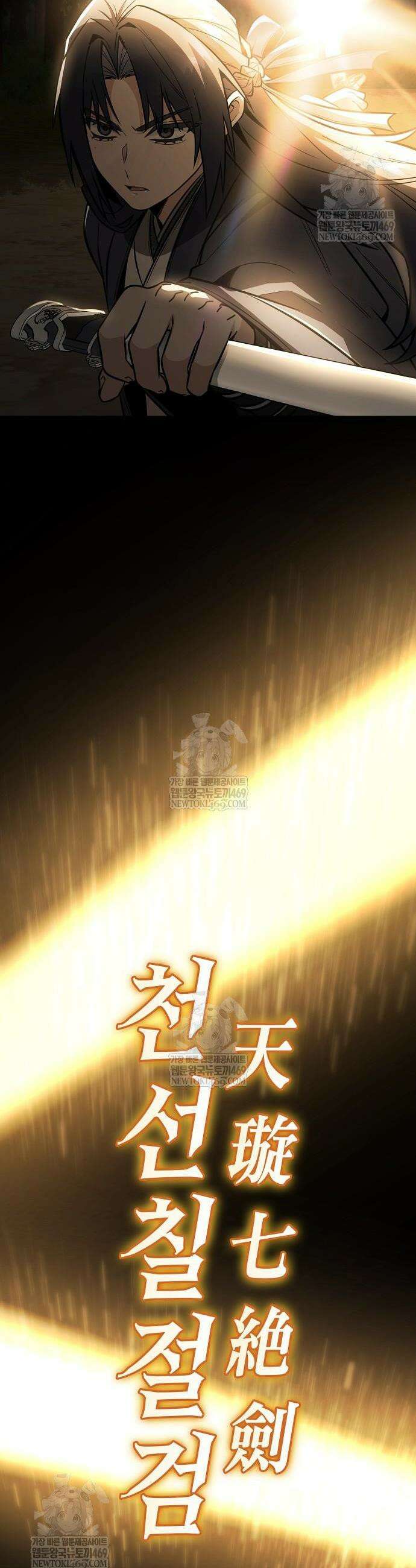 화산파 천재검귀 56화 18