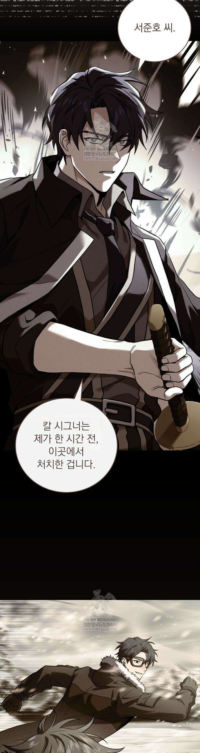 얼어붙은 플레이어의 귀환 204화 4