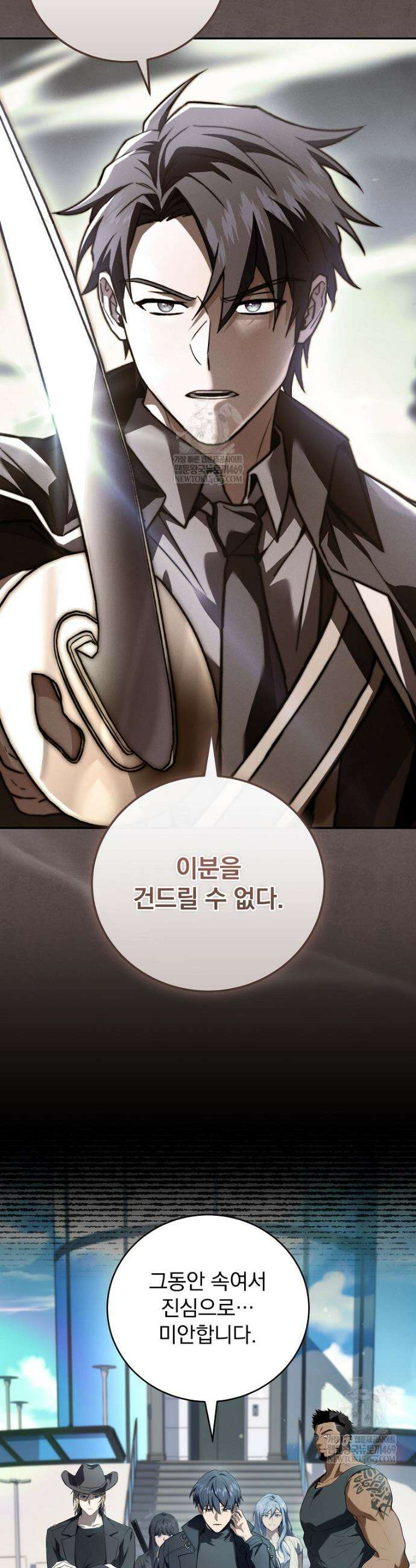 얼어붙은 플레이어의 귀환 204화 6