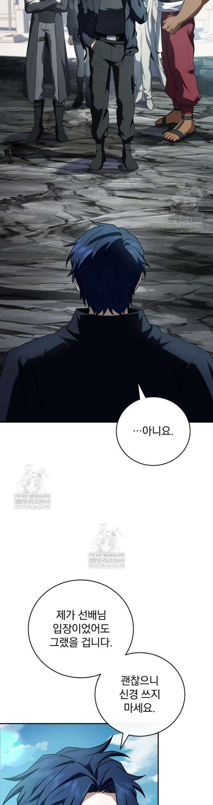 얼어붙은 플레이어의 귀환 204화 7