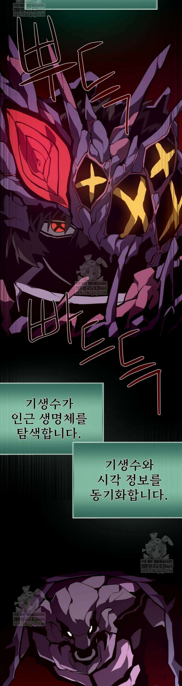 던전 견문록 156화 3
