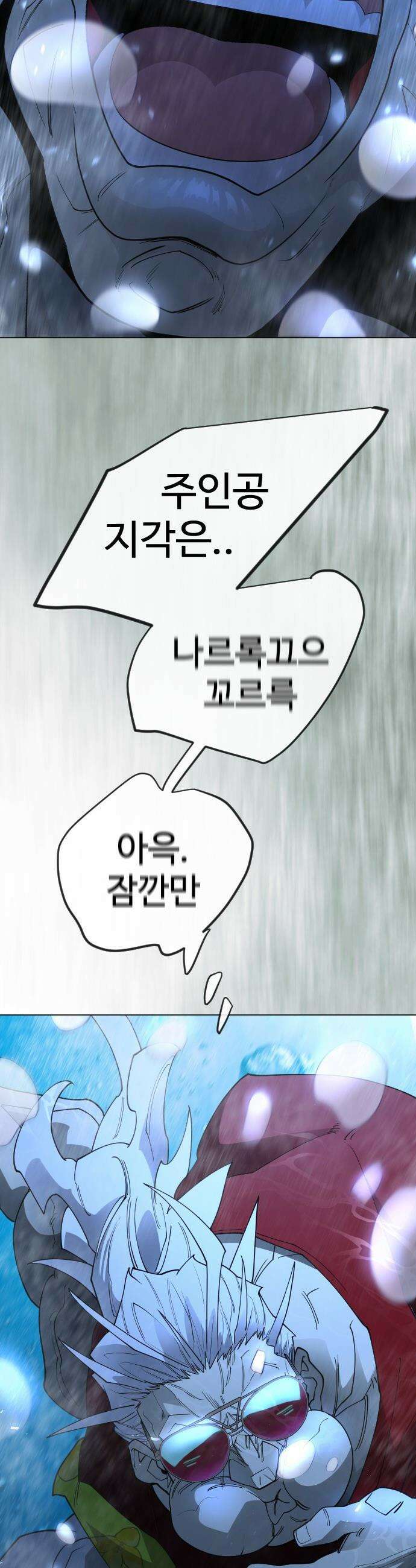 초인의 시대 - 2부 136화 5