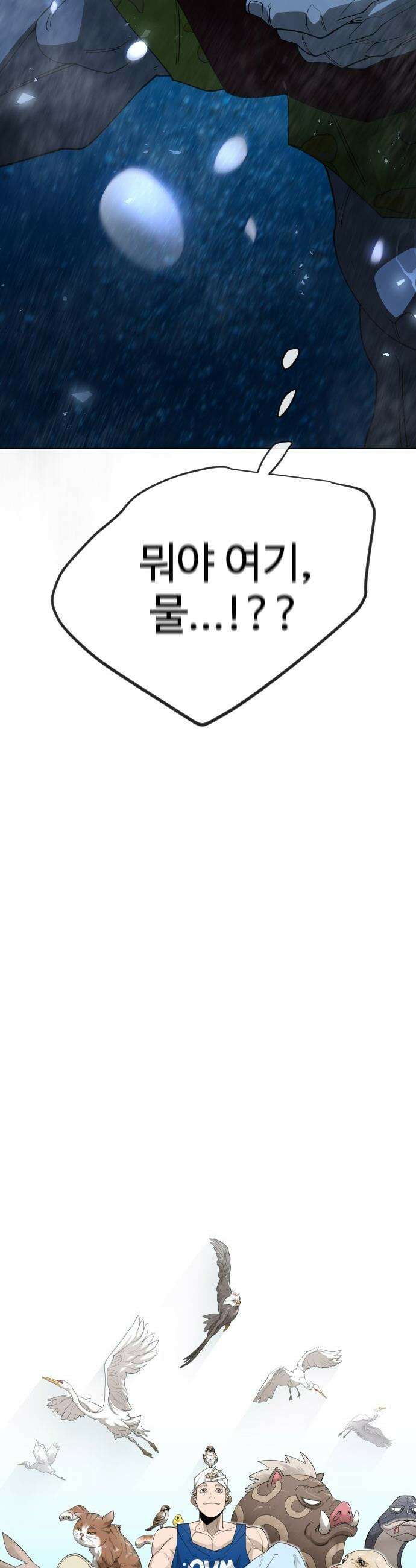 초인의 시대 - 2부 136화 6