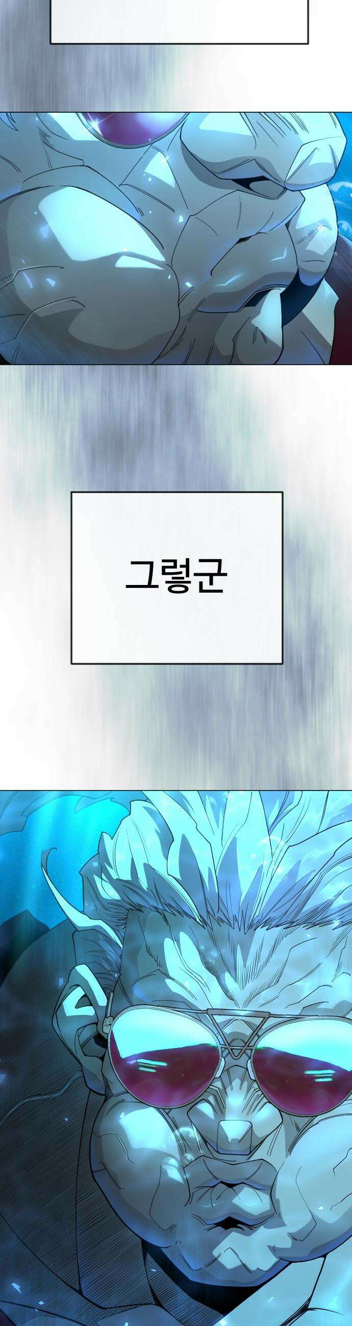 초인의 시대 - 2부 136화 12