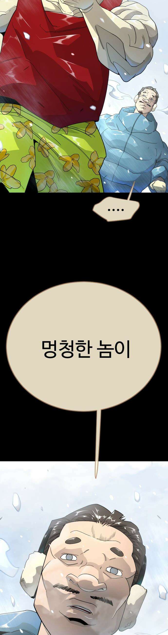 초인의 시대 - 2부 136화 15