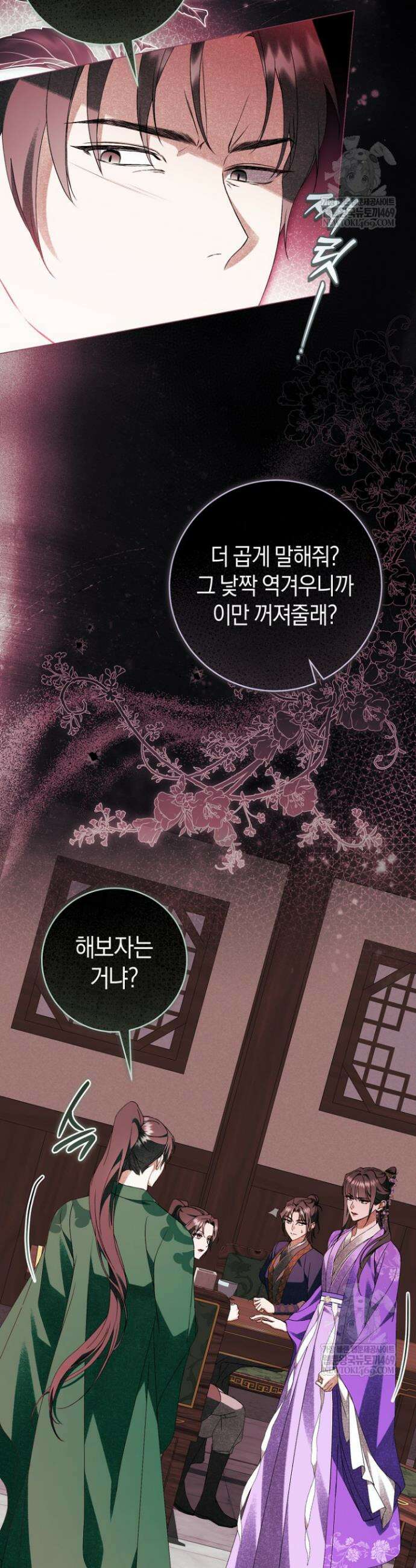 사천당가의 시비로 살아남기 40화 7