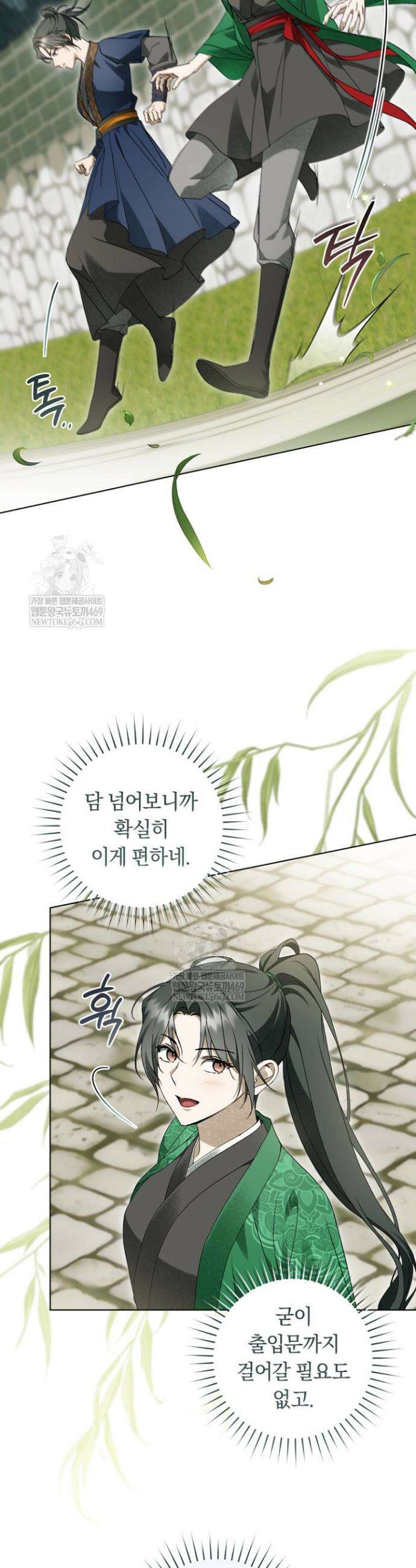 사천당가의 시비로 살아남기 40화 18