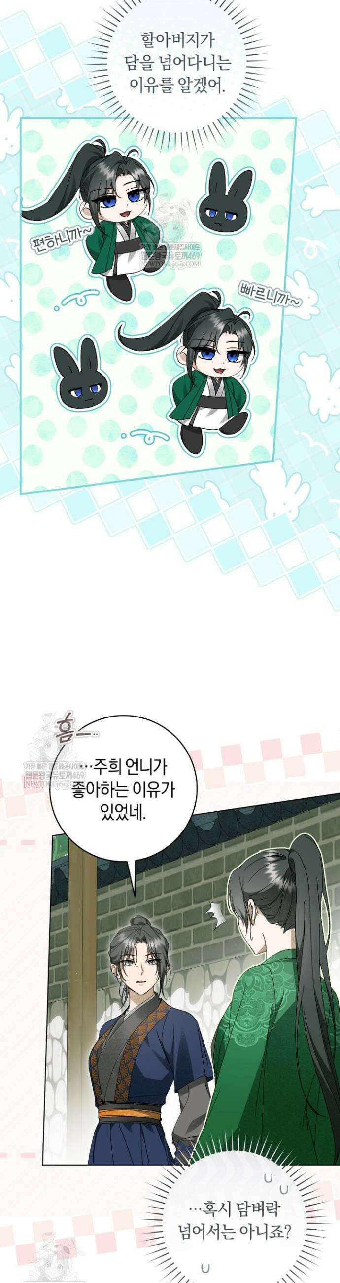 사천당가의 시비로 살아남기 40화 19