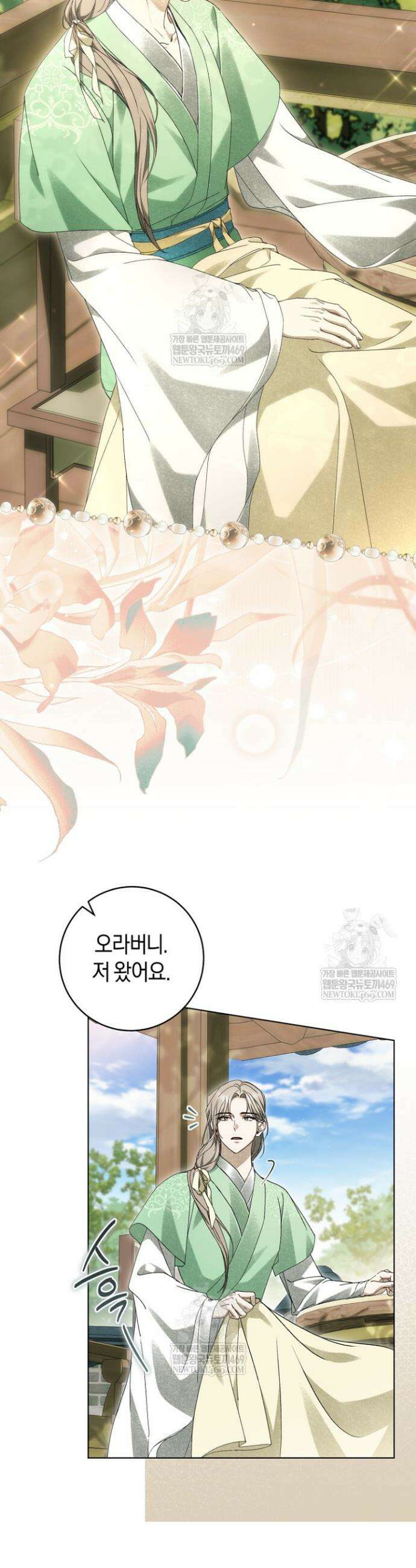 사천당가의 시비로 살아남기 40화 21