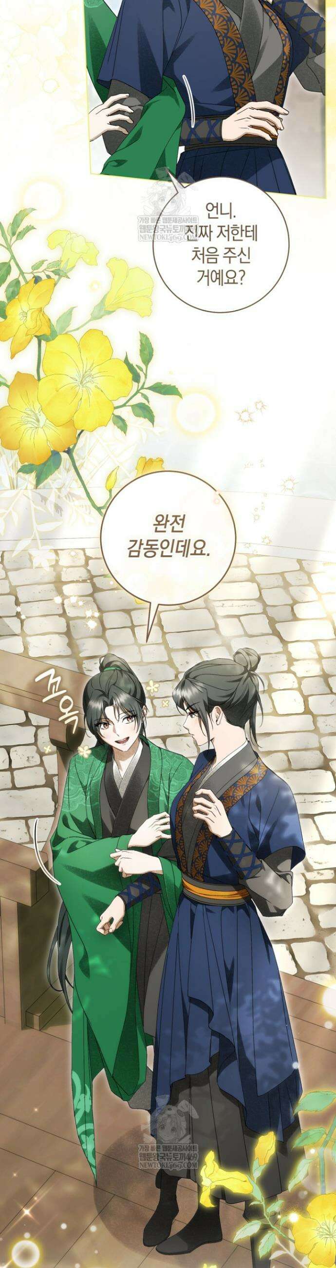 사천당가의 시비로 살아남기 40화 28