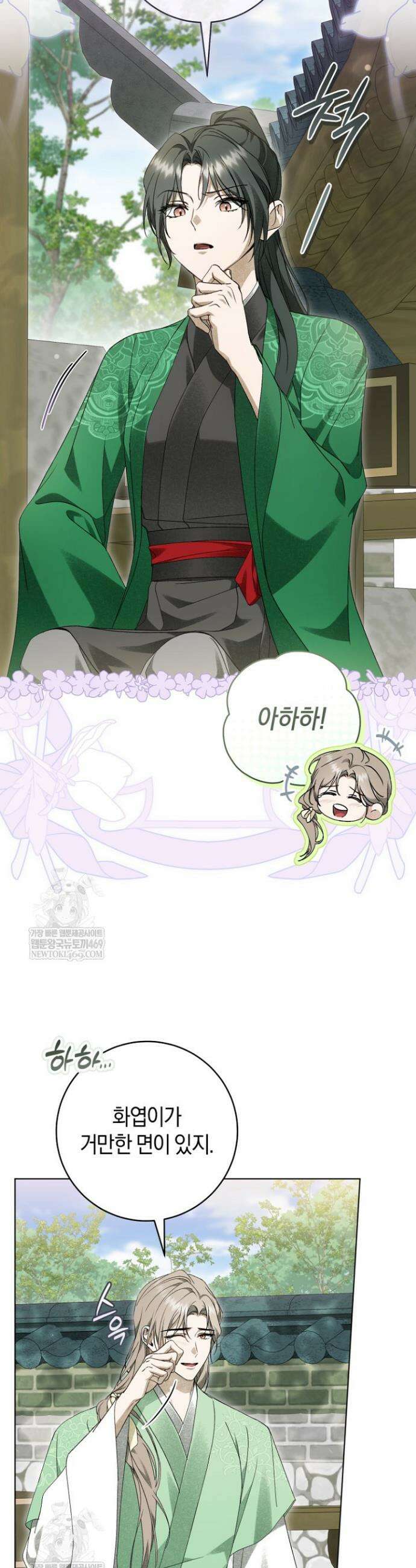 사천당가의 시비로 살아남기 40화 36
