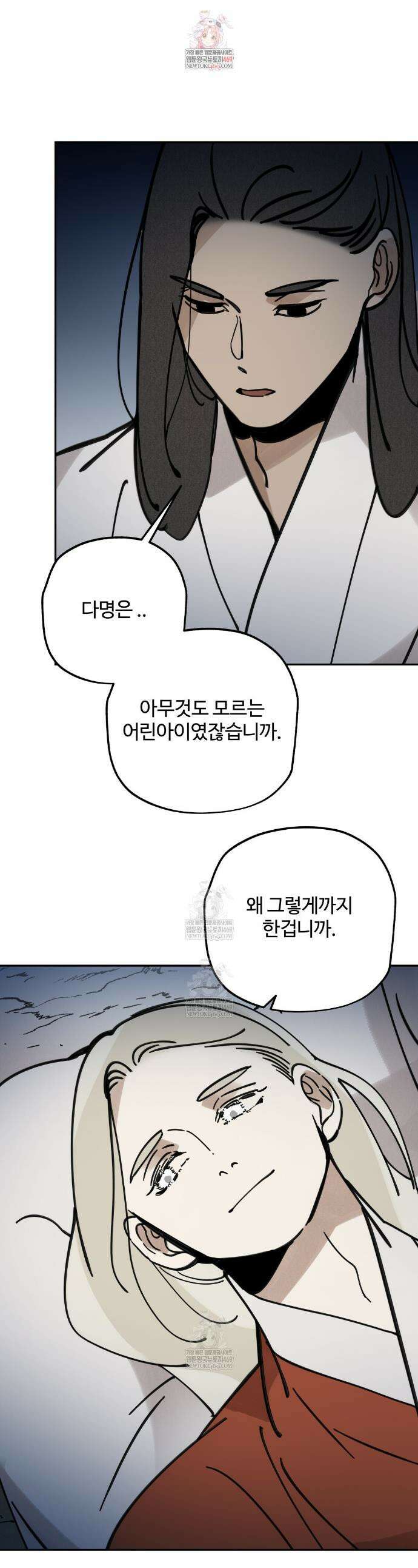 팔재 161화 1