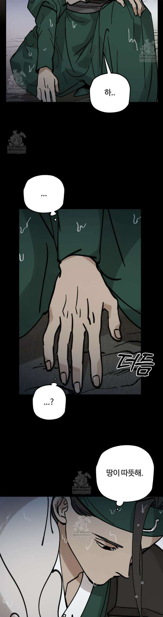 팔재 161화 5