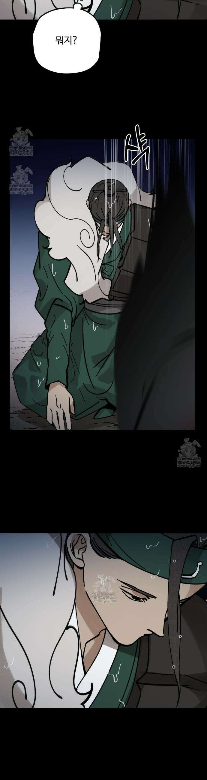 팔재 161화 6