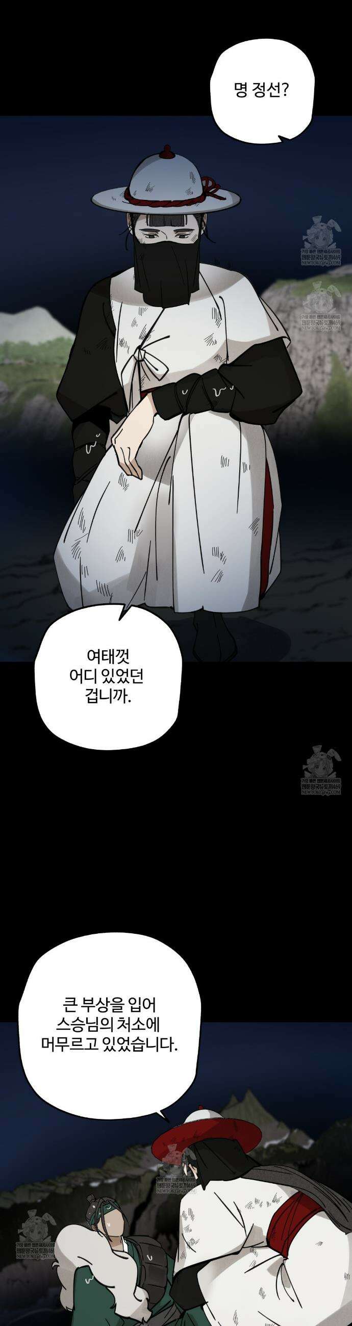 팔재 161화 7