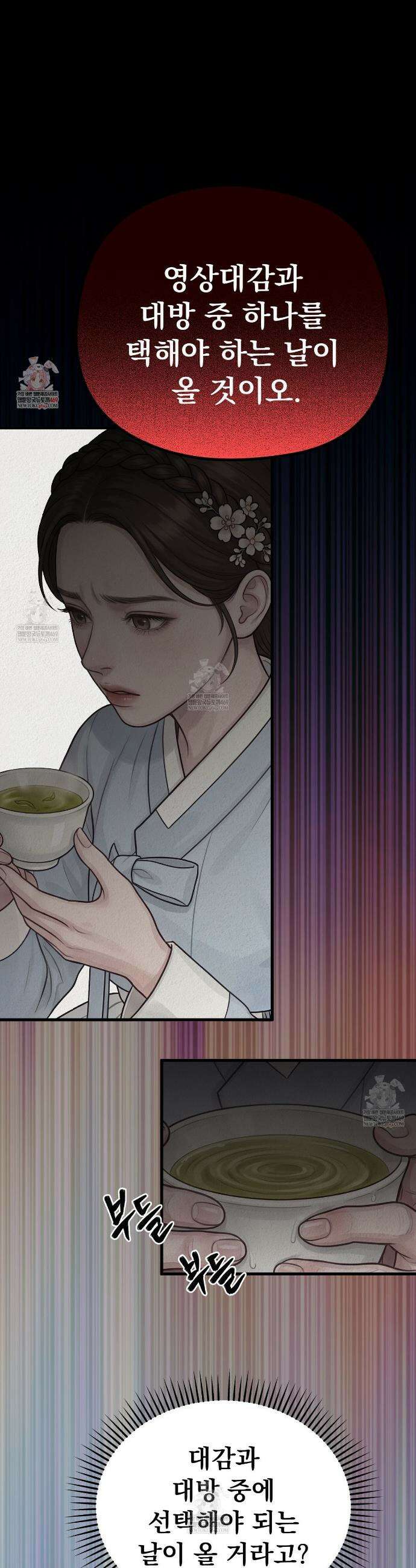 짐승의 낙원 51화 1