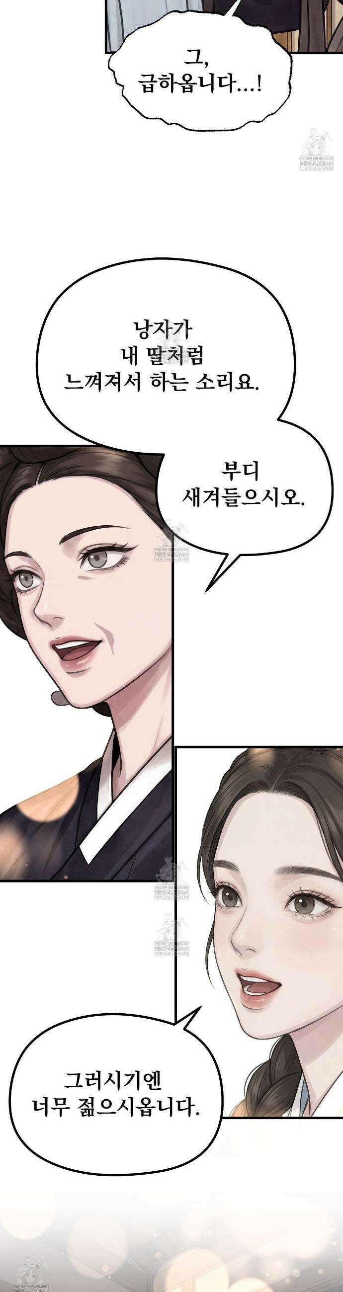 짐승의 낙원 51화 7