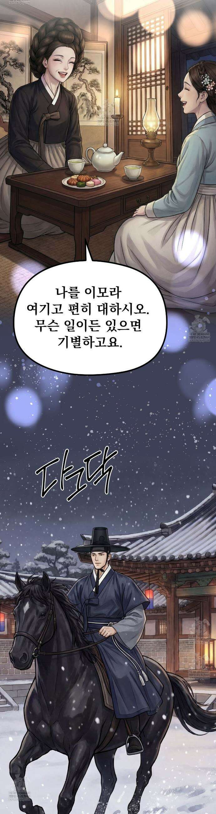 짐승의 낙원 51화 8
